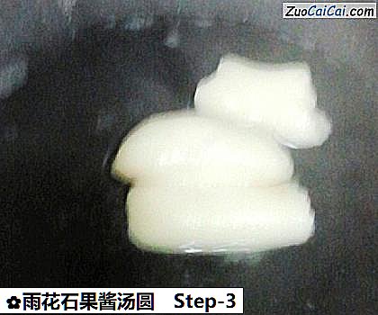 雨花石果酱汤圆做法第三步骤