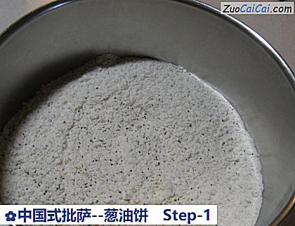 葱油饼做法第一步骤