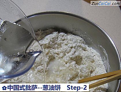 葱油饼做法第二步骤