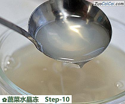 蔬菜水晶冻做法第十步骤