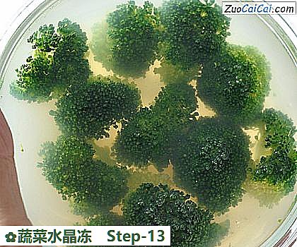 蔬菜水晶冻做法第十三步骤