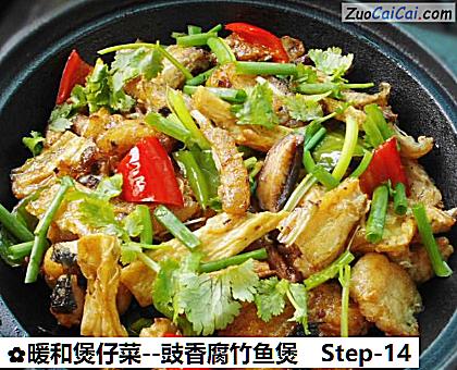 豉香腐竹鱼煲做法第十四步骤