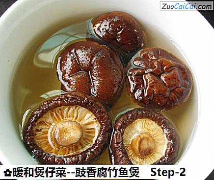 豉香腐竹鱼煲做法第二步骤