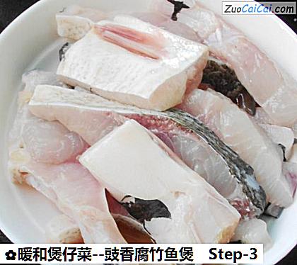 豉香腐竹鱼煲做法第三步骤