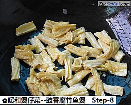 豉香腐竹鱼煲做法第八步骤