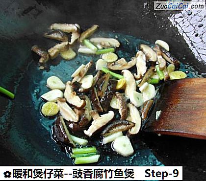 豉香腐竹鱼煲做法第九步骤