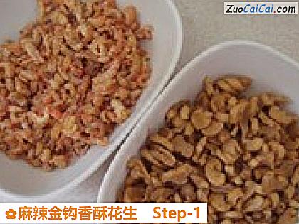 麻辣金钩香酥花生做法第一步骤