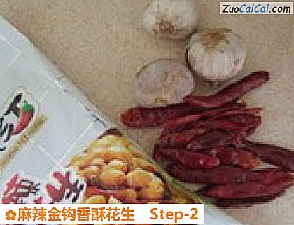 麻辣金钩香酥花生做法第二步骤