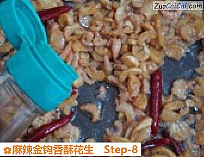 麻辣金钩香酥花生做法第八步骤