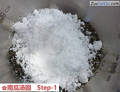 南瓜汤圆做法第一步骤