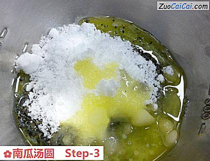 南瓜汤圆做法第三步骤