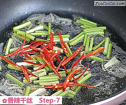 香辣干丝做法第七步骤