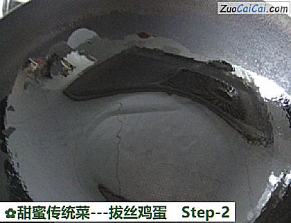 -拔丝鸡蛋做法第二步骤