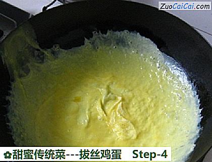 -拔丝鸡蛋做法第四步骤