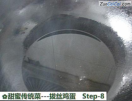 -拔丝鸡蛋做法第八步骤