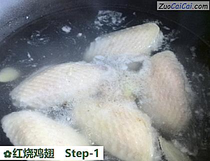 红烧鸡翅做法第一步骤