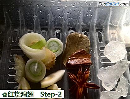 红烧鸡翅做法第二步骤