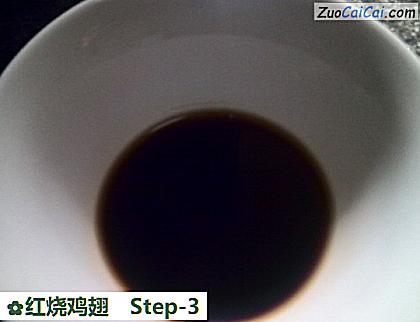 红烧鸡翅做法第三步骤