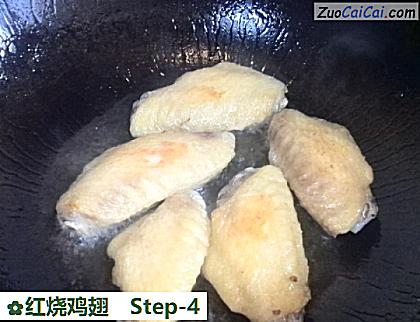 红烧鸡翅做法第四步骤
