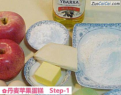 丹麦苹果蛋糕做法第一步骤