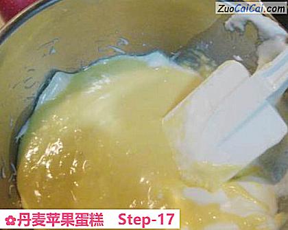 丹麦苹果蛋糕做法第十七步骤