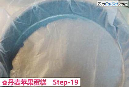 丹麦苹果蛋糕做法第十九步骤