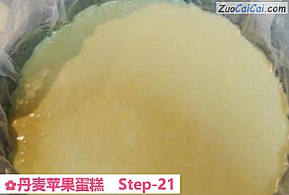 丹麦苹果蛋糕做法第二十一步骤