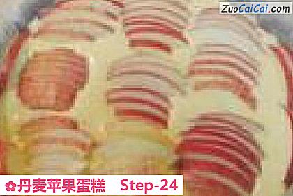 丹麦苹果蛋糕做法第二十四步骤