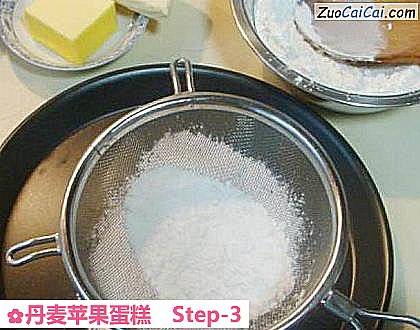 丹麦苹果蛋糕做法第三步骤