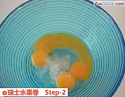 瑞士水果卷做法第二步骤