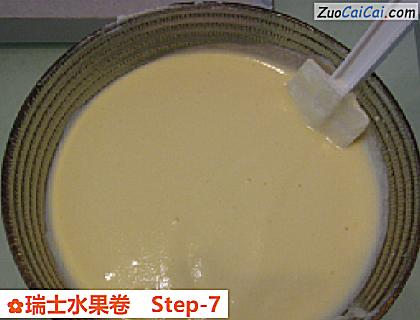 瑞士水果卷做法第七步骤