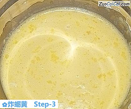 炸蛎黄做法第三步骤