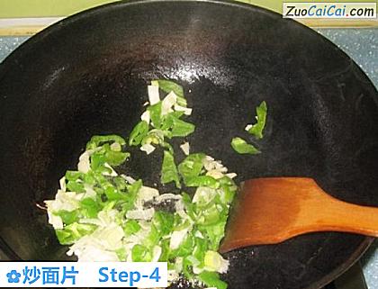 炒面片做法第四步骤