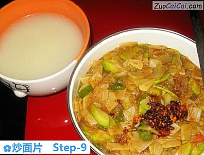炒面片做法第九步骤
