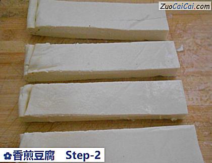 香煎豆腐做法第二步骤