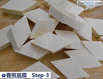 香煎豆腐做法第三步骤