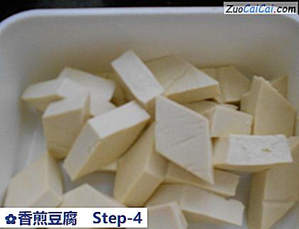 香煎豆腐做法第四步骤