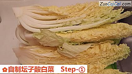 自制坛子酸白菜做法第一步骤