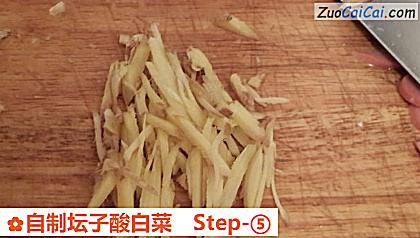 自制坛子酸白菜做法第五步骤