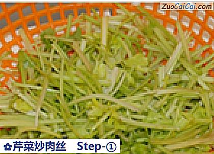 芹菜炒肉丝做法第一步骤