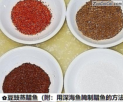 豆豉蒸腊鱼做法第二步骤