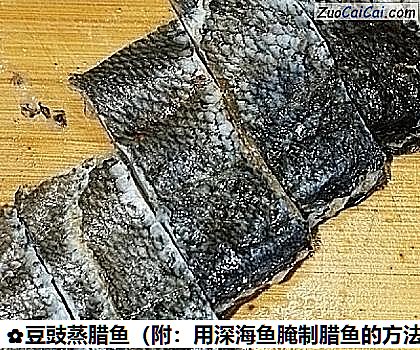 豆豉蒸腊鱼做法第七步骤