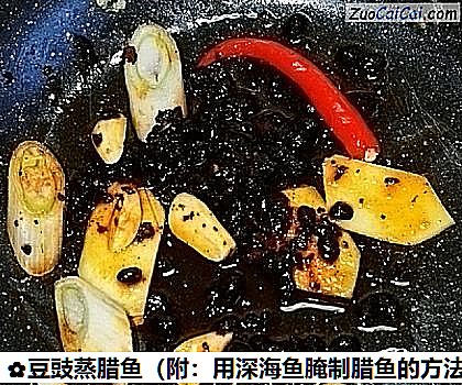 豆豉蒸腊鱼做法第八步骤