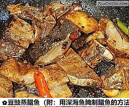 豆豉蒸腊鱼做法第九步骤