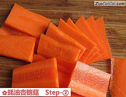 蚝油杏鲍菇做法第二步骤