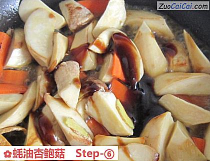 蚝油杏鲍菇做法第六步骤