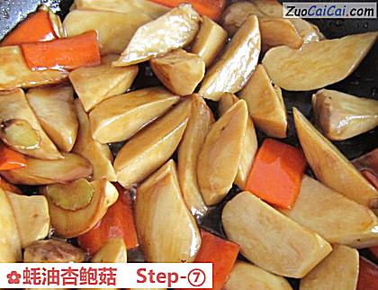 蚝油杏鲍菇做法第七步骤