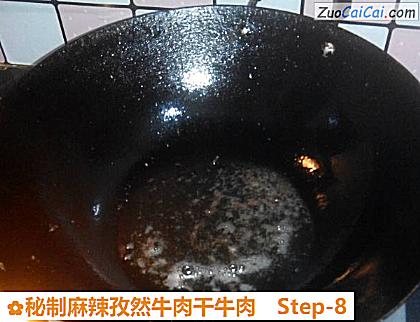 秘制麻辣孜然牛肉干牛肉做法第八步骤
