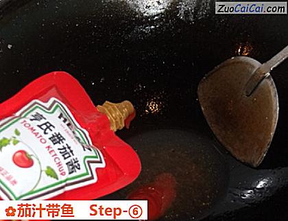 茄汁带鱼做法第六步骤