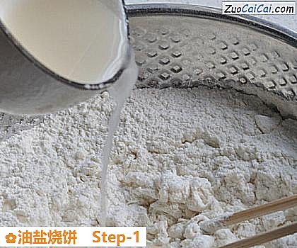 油盐烧饼做法第一步骤